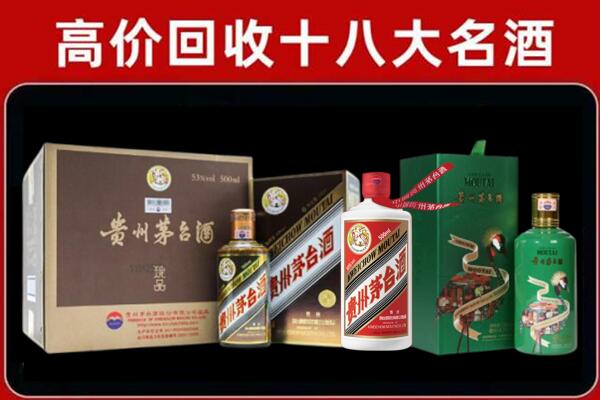 洛阳回收纪念茅台酒